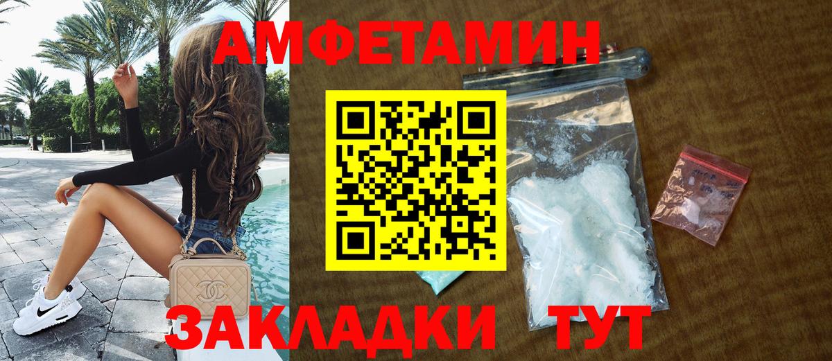 Амфетамин  АМФЕТАМИН VHQ  Вход с VPN  Луховицы 