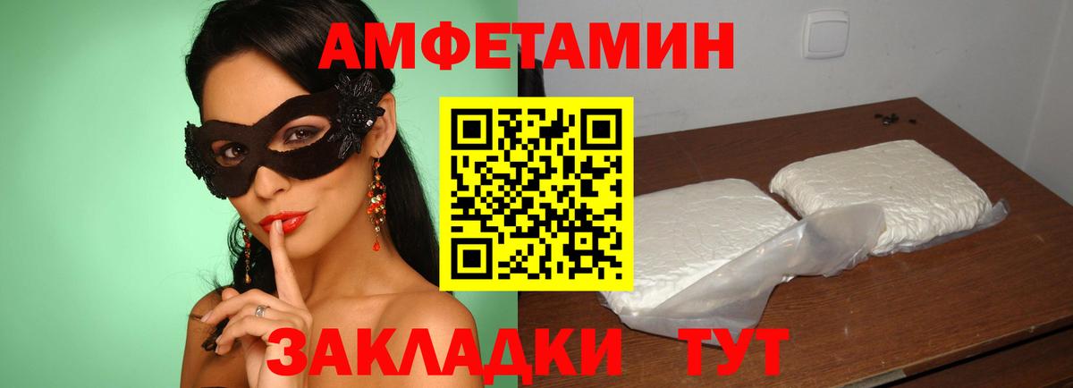 Амфетамин 97% Луховицы