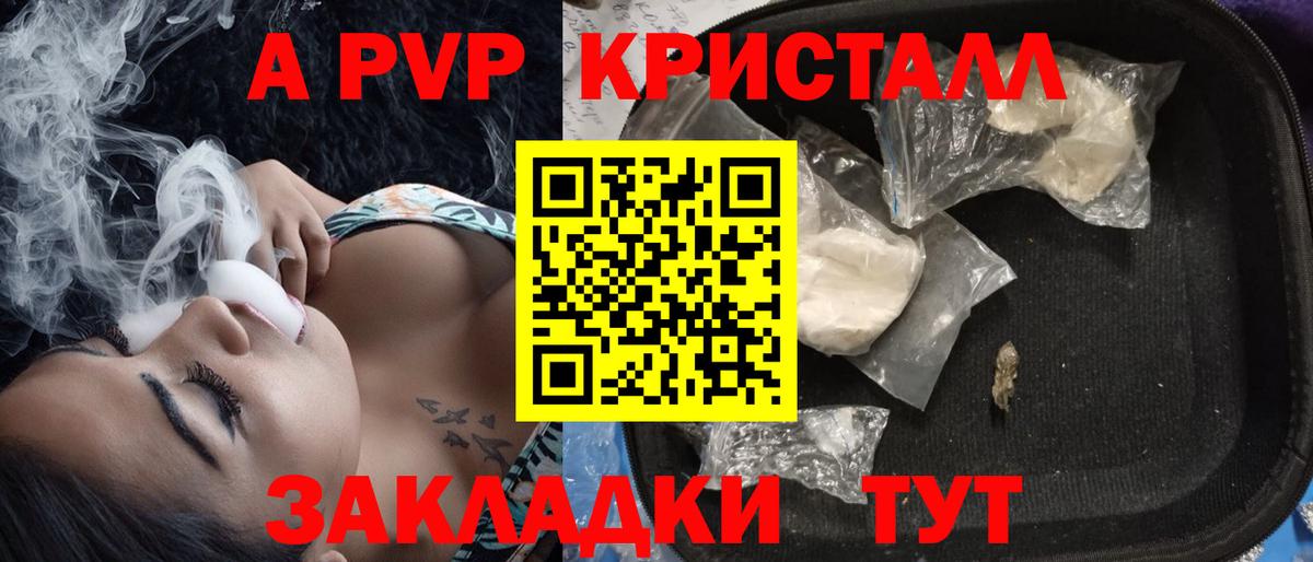 Луховицы  A-PVP Crystall  Альфа ПВП крисы CK  где купить наркоту  Вход с VPN  Alpha-PVP 