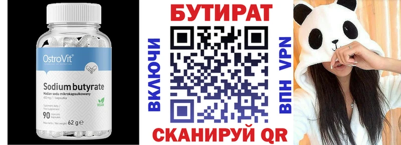 Бутират оксибутират  Луховицы 