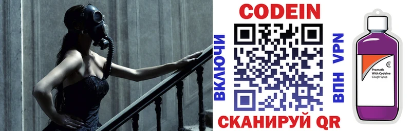 Кодеин Purple Drank  blacksprut как войти  Луховицы 