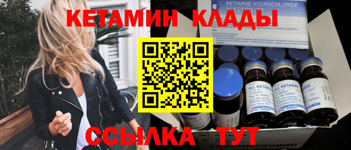 Кетамин ketamine  Вход с VPN  Луховицы 