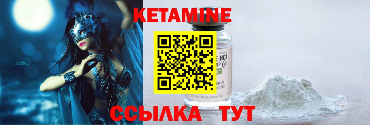 Кетамин VHQ Луховицы