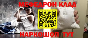 мяу мяу кристалл Конаково