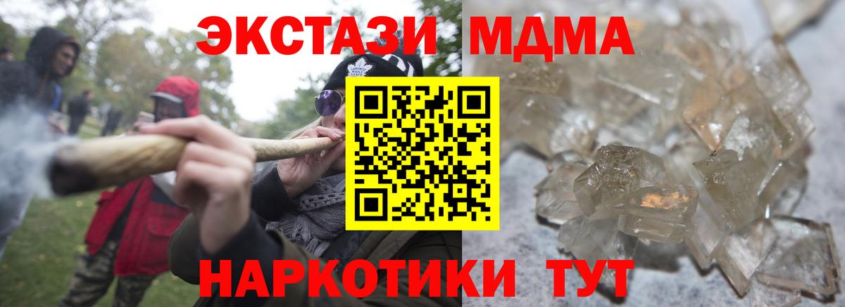 MDMA Molly  MDMA crystal  MDMA  Луховицы  Вход с VPN 