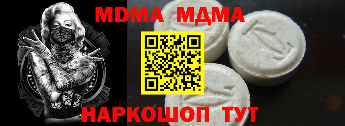 MDMA crystal Луховицы