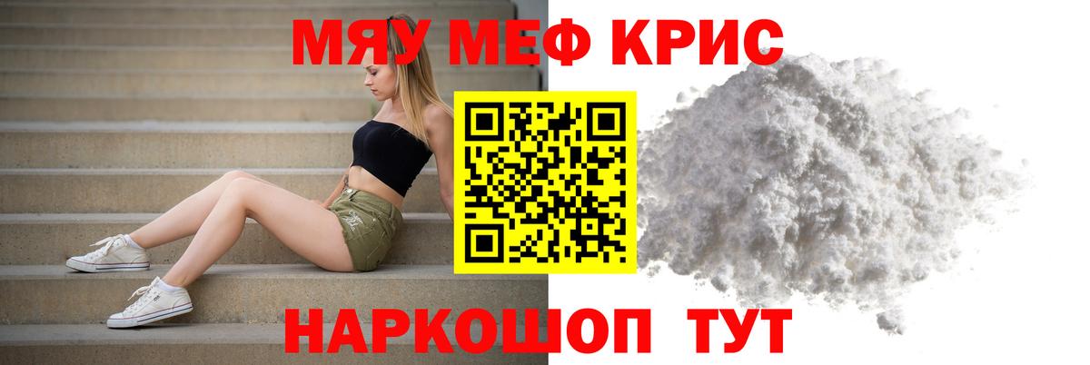 Меф Луховицы