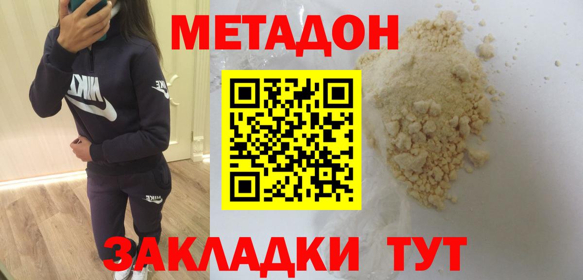 Метадон белоснежный  Метадон кристалл  Луховицы  Вход с VPN 
