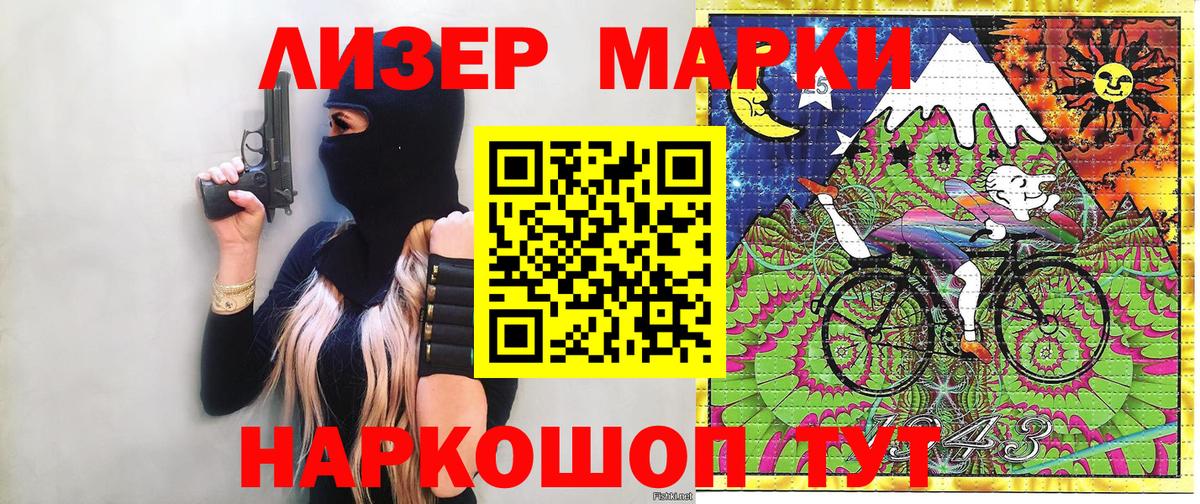 Марки NBOMe 1,5мг Луховицы