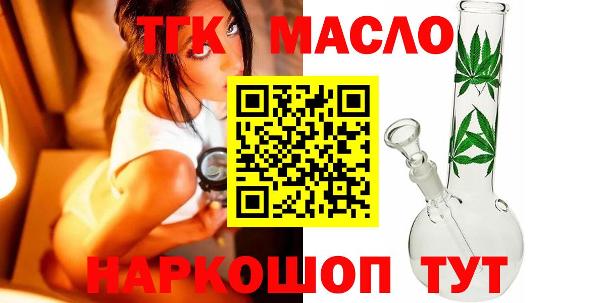 ТГК гашишное масло  Вход с VPN  ТГК вейп с тгк  Луховицы 
